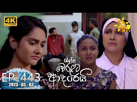 Hiru TV