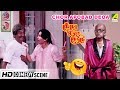 Chor Apobad Deoa Comedy Scene Kencho Khoondte Keute Utpal Dutt