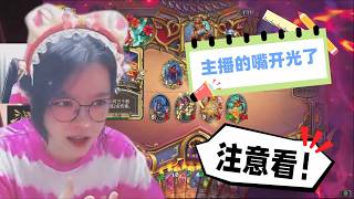 炉石传说 - 主播的嘴开光了,说什么来什么啊!最好玩的德鲁伊卡组,大大德!坐等新版本!Hearthstone big druid standard ladder deck