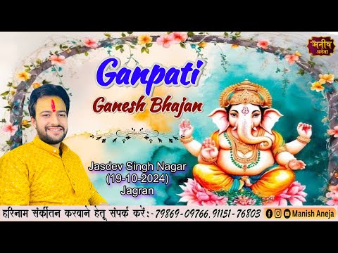 गणपति तेरे नाम का सहारा तुम्हारा