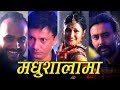 Madhushala By Satya Raj Acharya Gazal Full Video MADHUSALA Bindabasini Music 2073