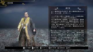 仁王2 #19