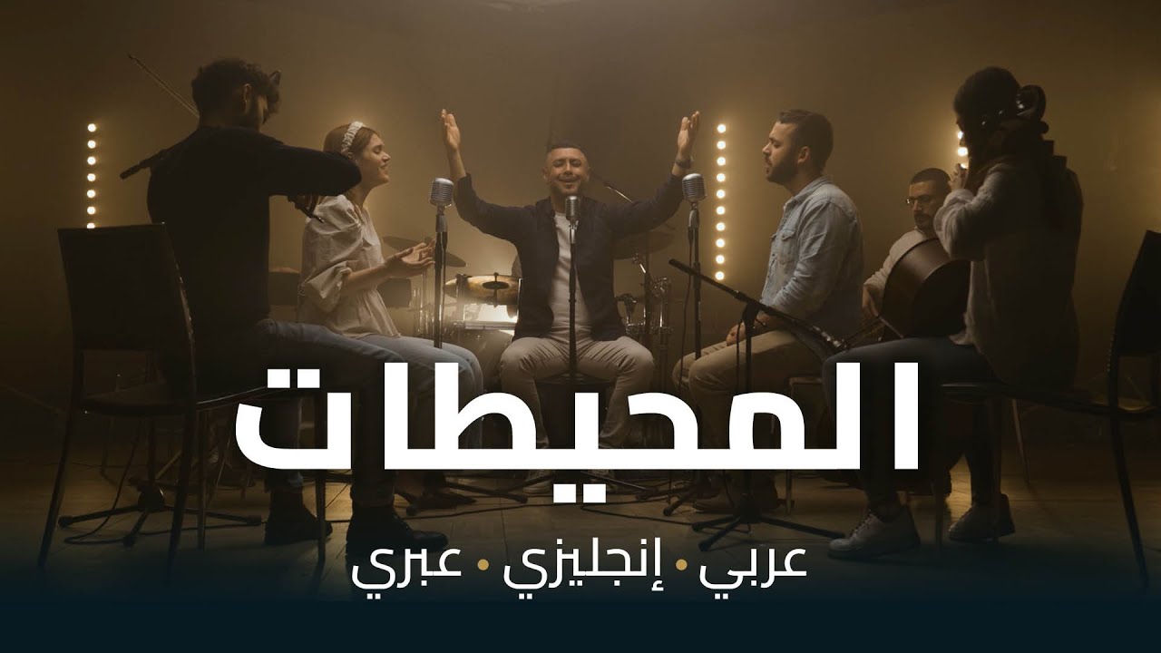 المحيطات