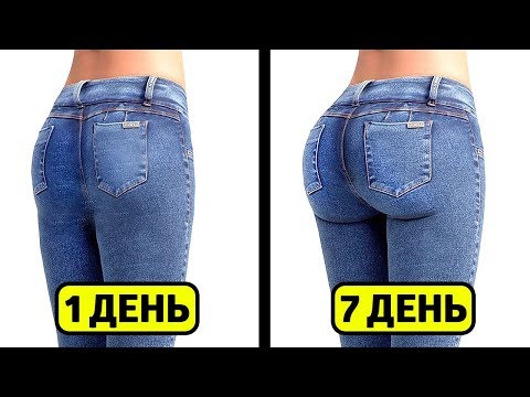 КАК НАКАЧАТЬ БОЛЬШИЕ ЯГОДИЦЫ ВСЕГО ЗА 1 НЕДЕЛЮ