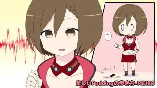 MEIKO - A Fun Way To Walk With Pudding (rus sub)