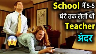 Ho*ny Teacher (2022) Movie Explained in Hindi  Hol