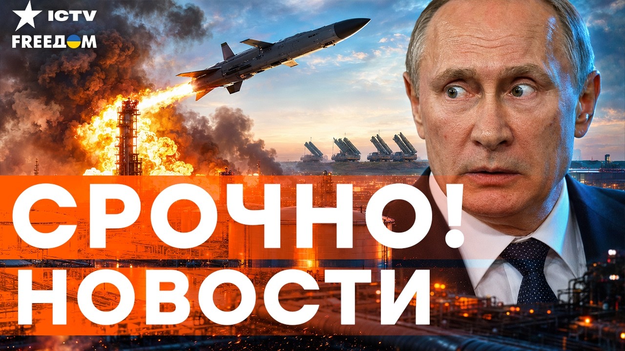 ПРЯМО ПОД УТРО! В Перми вспыхнул НПЗ. ПЕРВЫЙ РЕАКТИВНЫЙ ПЕРЕХВАТЧИК ПЕРЕДАЛИ