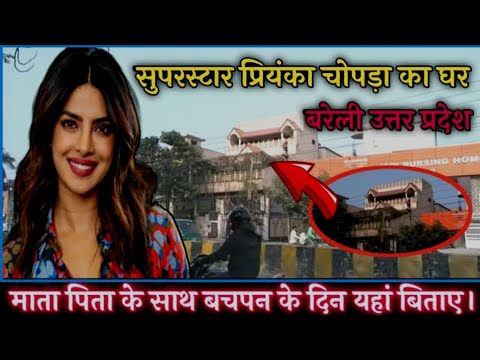 download lagu mp3 mp4 Priyanka Chopra Home In Bareilly, download lagu Priyanka Chopra Home In Bareilly gratis, unduh video klip Priyanka Chopra Home In Bareilly