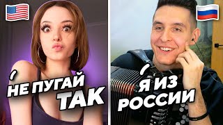 Реакция АМЕРИКАНЦЕВ на ГИМН РОССИИ | БАЯНИСТ в чат рулетке @musicianshut