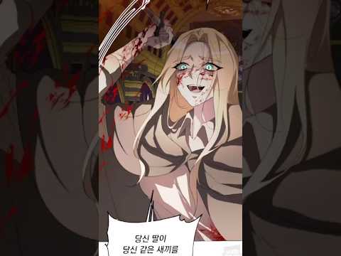 Wish you were dead spoiler 🔥🔥#webtoon #manhua #manga #manhwa #fypシ #fyp #shorts #webtoonedit