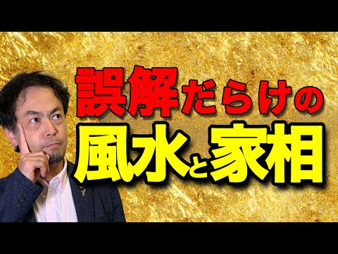 風水 羊 意味