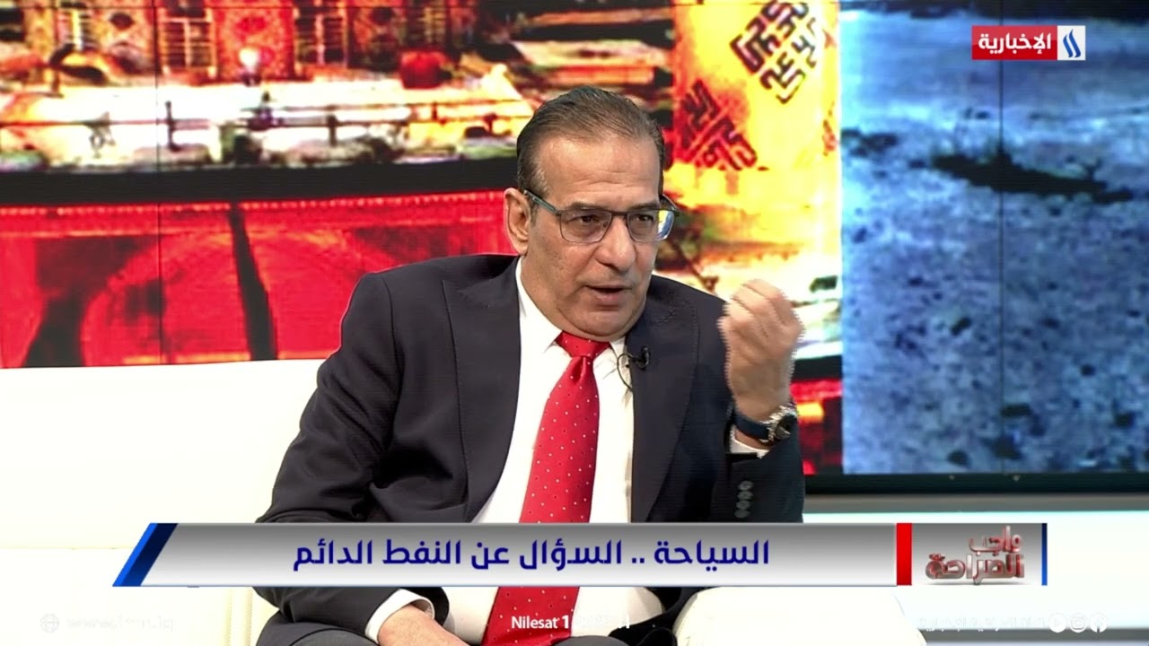 فيديو | علي ياسين عبد الرضا: هيئة السياحة سلمت الدولة 8 مليارات دينار خلال العام الماضي