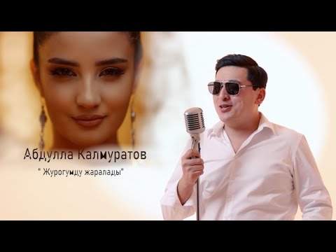 Абдулла Калмуратов-Журогумду жаралады (MOOD VIDEO) 2024 COVER