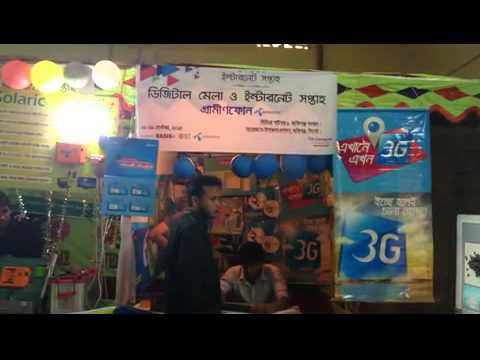 Zakiganj Upazila Digital Mela & Internet Week 2015