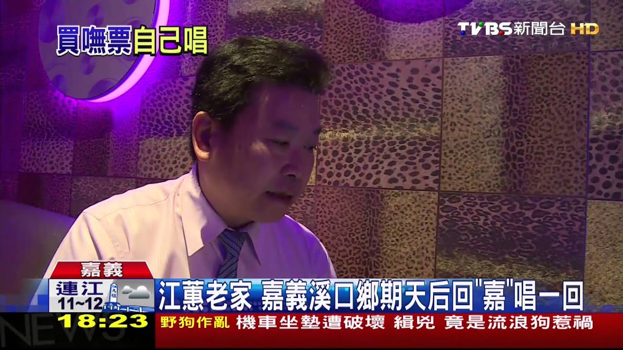 KTV瘋狂搶唱江蕙 《家後》一天唱150次