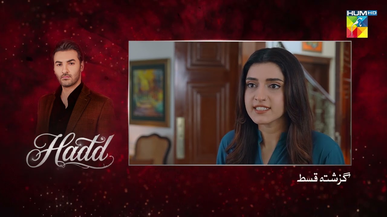 Hadd - Episode 24 Recap - 17 April 2026 [ Nabeel Zuberi, Minsa Malik & Arsalan Asad Butt ] HUM TV