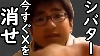 シバターがツイッター（X）アカウントを作成することに反対です