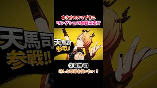 【プロセカ】スマブラにワンダショが参戦決定！？ #shorts