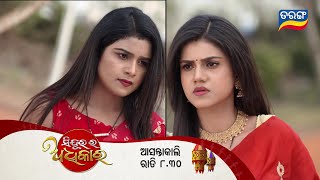 Sindurara Adhikara | Full Ep 851 | 13th  March  2023 | Odia Serial | Tarang TV