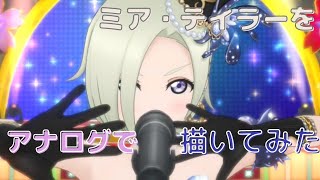 【お絵描き】ミア・テイラーをアナログ(白黒)で描いてみた話