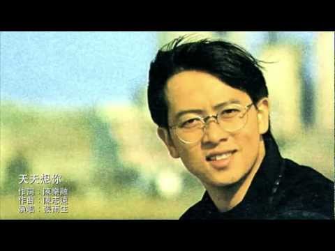 download lagu mp3 mp4 天天 想 你, download lagu 天天 想 你 gratis, unduh video klip 天天 想 你