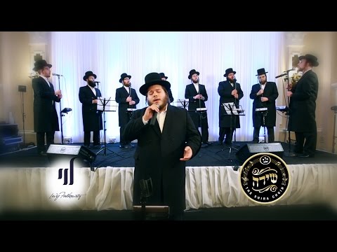 מקהלת שירה - לוי פולקוביץ - ונתנה תוקף | Shira Choir Ft. Levy Falkowitz - Unesanneh Tokef