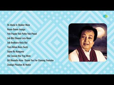 Best Of Bhupinder Singh | Ek Akela Is Shaher Mein | Naam Goom Jayega | Yeh Paude Yeh Patte Yeh Phool
