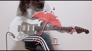 「泥の分際で私だけの大切を奪おうだなんて / ツユ」のギターソロを弾いてみました。by mukuchi