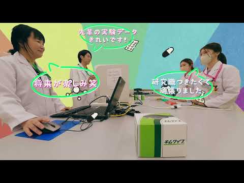 薬科学科フルver.【#城西大学】