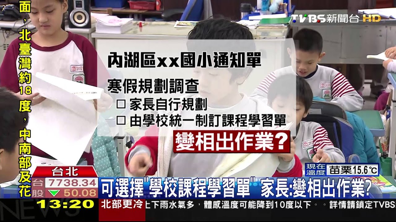 寒假作業是啥? 練廚藝、旅遊 師引導多元規劃