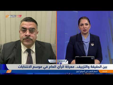 فيديو | بين الحقيقة والتزييف.. معركة الرأي العام في موسم الانتخابات