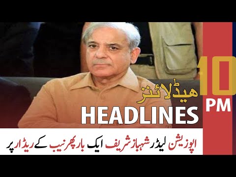 ARY News Headlines | 10 PM | 4 August 2021