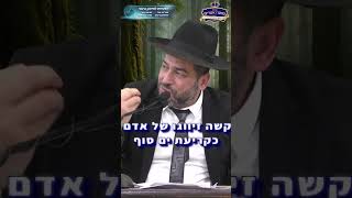 בסוף, הזיווג מגיע ממקום שבחיים לא היית משער שמשם הוא יגיע...-- הרב אפרים שרבני (הרב אפרים שרבני) - התמונה מוצגת ישירות מתוך אתר האינטרנט יוטיוב. זכויות היוצרים בתמונה שייכות ליוצרה. קישור קרדיט למקור התוכן נמצא בתוך דף הסרטון