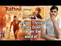 Rathnam Movie Review In Hindi Dubbed | Review & Reaction | Vicky Creation Review