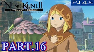 #16【二ノ国Ⅱ】母国へ・ニャウ族の境遇★第八章:父の国攻略☆ライトのゲーム実況