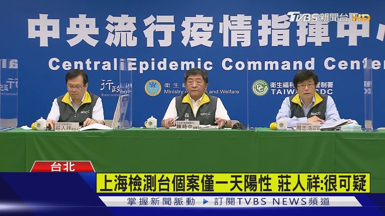 上海的台輸出確診個案 連採五天僅一天陽性