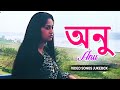 Anu অনু Indrani Halder Bengali Movie Songs Jukebox