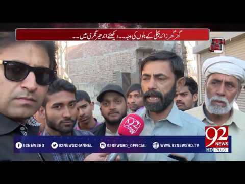 Andher Nagri Ghareeb awam bijli k billon k bojh taly dab gai 26-02-2017 - 92NewsHDPlus