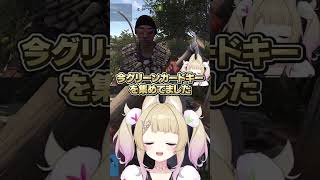 【VCR RUST】あまりにも浮いた格好で初対面の緋月ゆいさんに怖がられる卯埜らび #切り抜き #ゆにれいど #卯埜らび