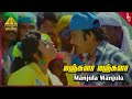 Manjula Manjula Video Song Marumagan Tamil Movie Songs Karthik Meena Deva Pyramid Music
