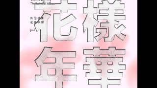 BTS (방탄소년단) - Intro : 화양연화 (The Most Beautiful Moment In Life) [AUDIO]