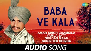 Baba Ve Kala  Amar Singh Chamkila  Old Punjabi Son