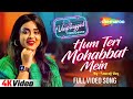 Hum Teri Mohabbat Mein Cover By Anurati Roy Phool Aur Angaar Kumar Sanu UnpluggedFilmiGaane