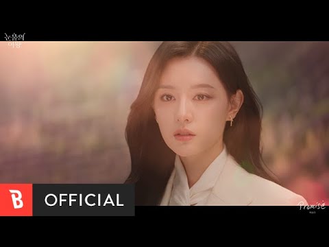 [MV] Choi Yu Ree(최유리) - Promise
