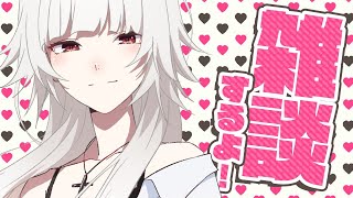 【雑談】最近の近況報告等　ゆるゆるしてけ【ミトゥン】