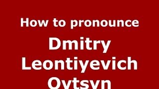 How to pronounce Dmitry Leontiyevich Ovtsyn