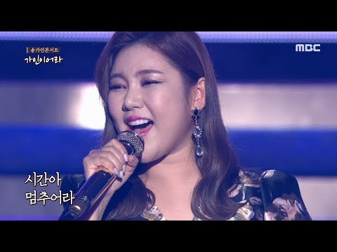 [HOT] SONG GAIN - Ga-in , 송가인 콘서트 가인이어라 20191110