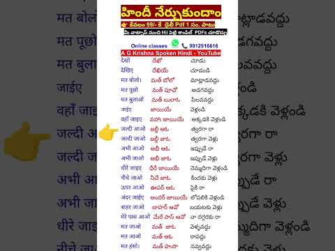 daily use hindi sentences in telugu and English | spoken hindi through telugu 293 | Hindi to Telugu