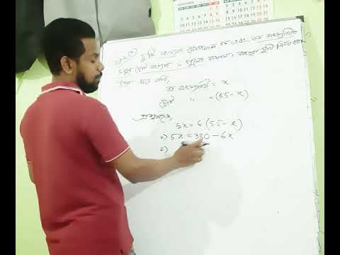 অজানা রাশির সমীকরণ; গণিত; ৭ম শ্রেণি; পৃষ্ঠা-২৩২(২)