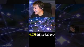 もこう、いつものやつ